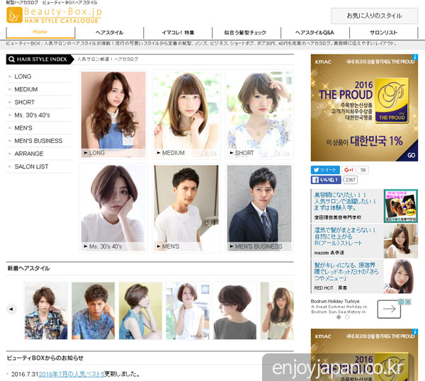 좌측 상단에는 롱, 미디엄, 쇼트, 미즈 30대/40대, 남성, 남성 비즈니스, 어레인지, 헤어살롱 리스트 순서로 메뉴가 있습니다.
좌측 상단에는 롱, 미디엄, 쇼트, 미즈 30대/40대, 남성, 남성 비즈니스, 어레인지, 헤어살롱 리스트 순서로 메뉴가 있습니다.