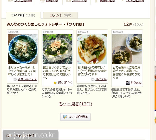 츠쿠레포는 12건, 코멘트는 0건
츠쿠레포는 12건, 코멘트는 0건
