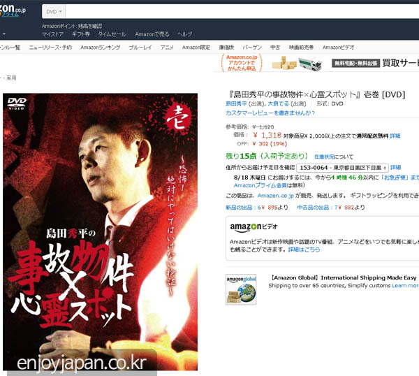 귀신을 감지하는 능력이 있다고 유명세를 타고 있는 연예인인 시마다슈헤이와 함께 만든 DVD - 사고가 있었던 집과 심령 스팟 콜라보
귀신을 감지하는 능력이 있다고 유명세를 타고 있는 연예인인 시마다슈헤이와 함께 만든 DVD - 사고가 있었던 집과 심령 스팟 콜라보