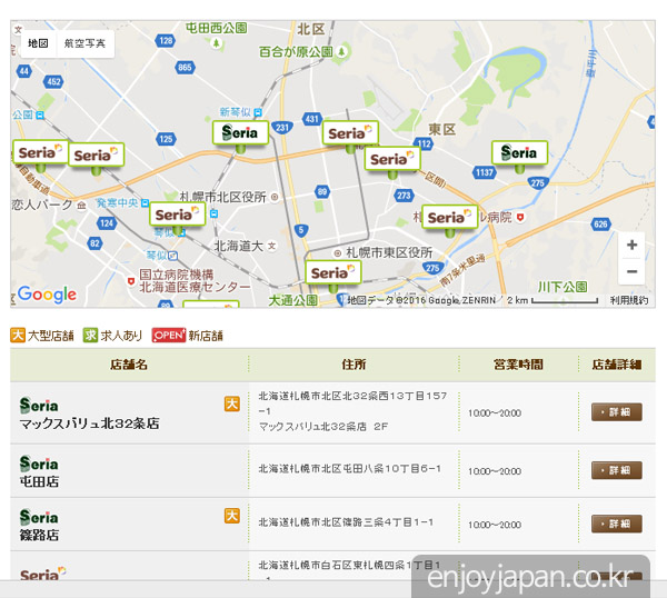 2가지 종류로 구분된 세리아
2가지 종류로 구분된 세리아